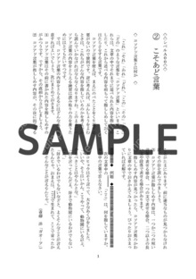 Training Paper ノングレード国語 初級レベル 商品一覧 こんぷりん Training Paper ノングレード国語 初級レベル 商品一覧 こんぷりん
