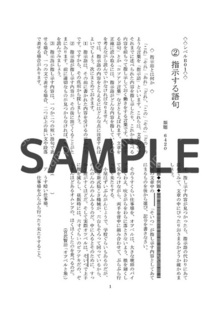 Training Paper ノングレード国語 中級レベル 商品一覧 こんぷりん